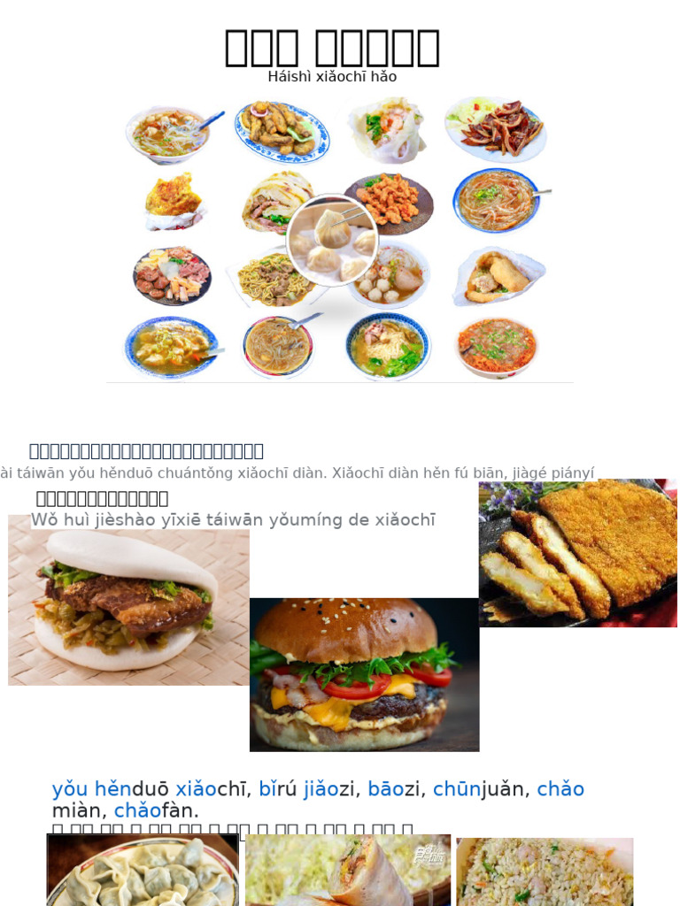 Food | PDF