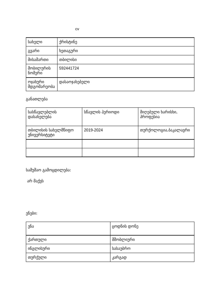 სივი | PDF