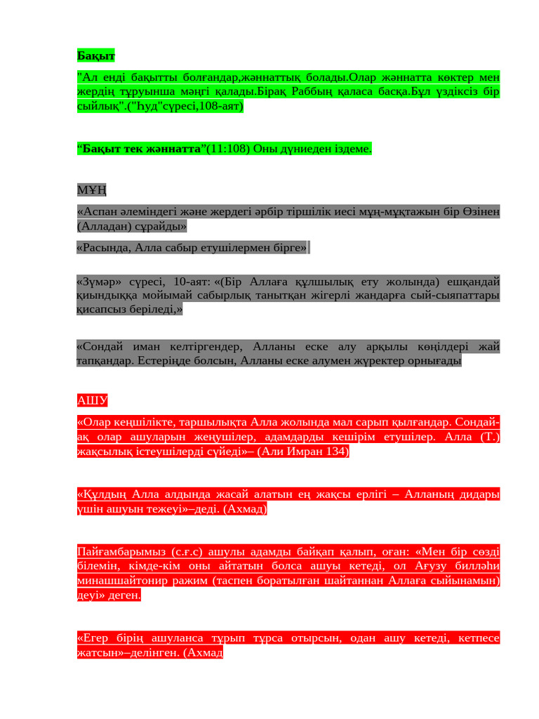 Жігіттер ішке кіріп кетеді