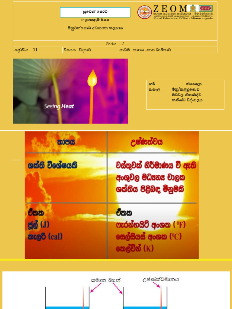 Thapa darithawa short note grade 11 science lesson 09 pdf