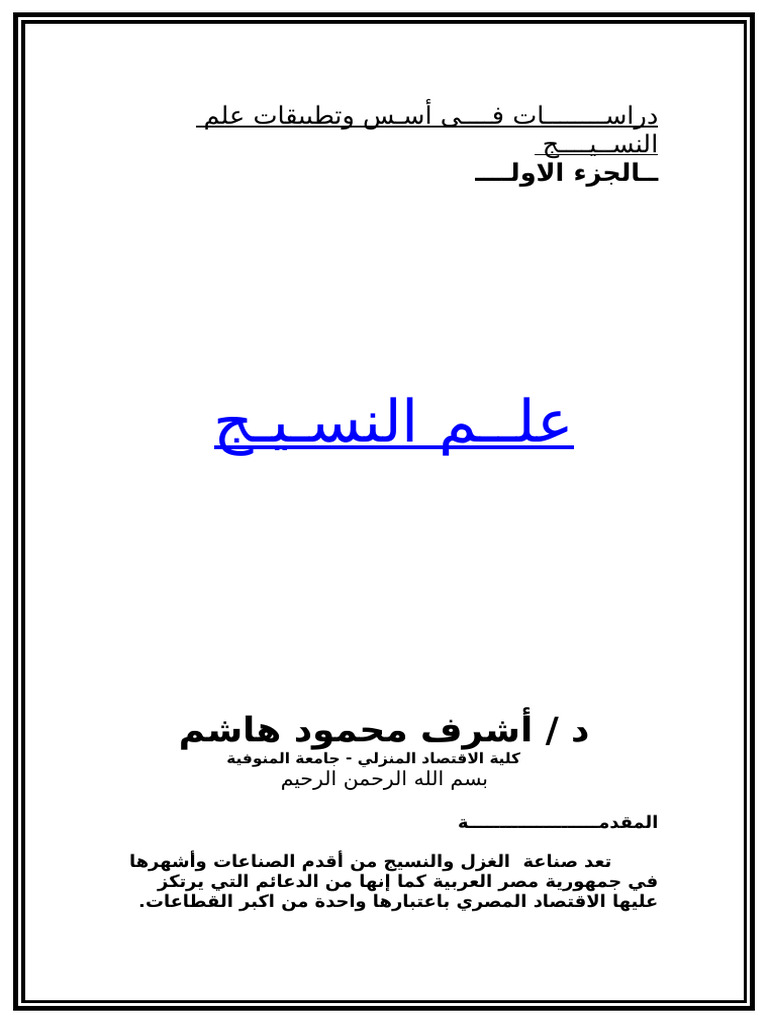 ابراج التقطير | PDF, image size:768x1024