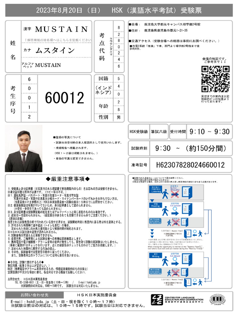 HSK 6 Card | PDF