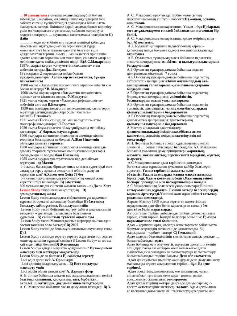 Мүше жараспады, бірақ қара түсті.