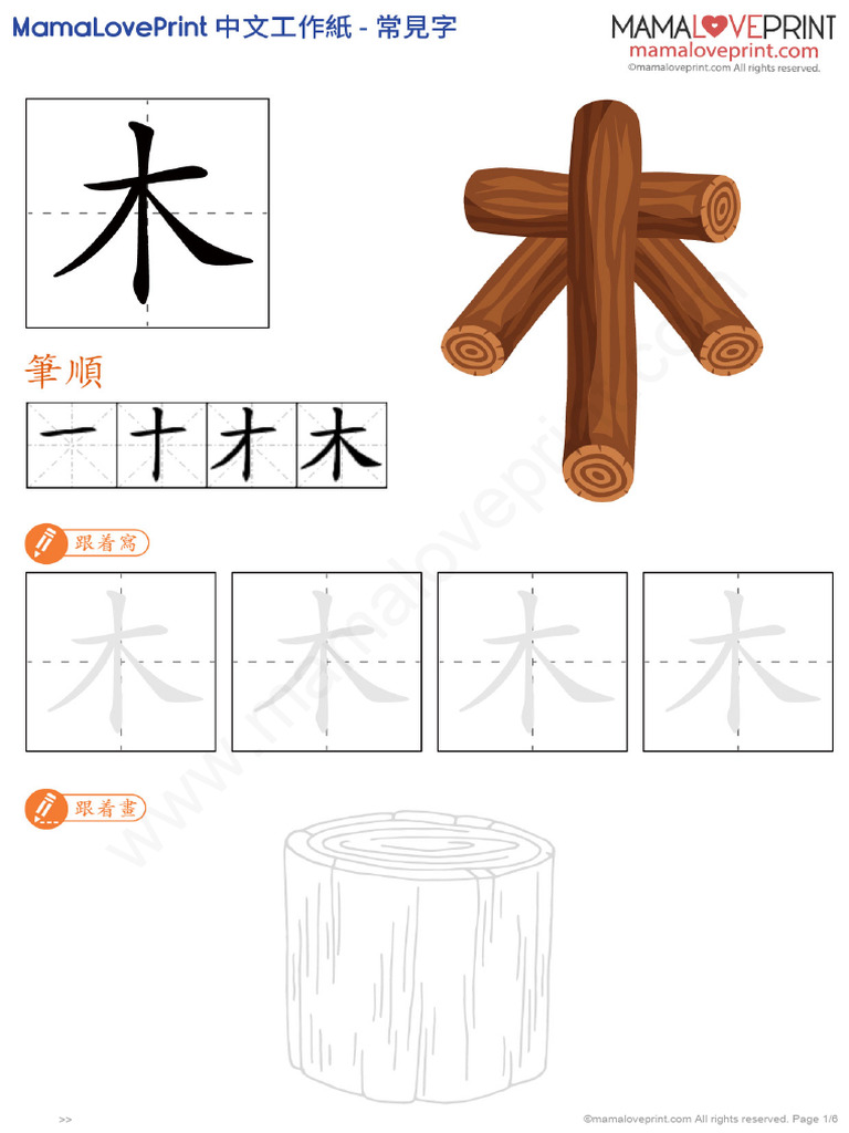 免費中文資源下載 | PDF