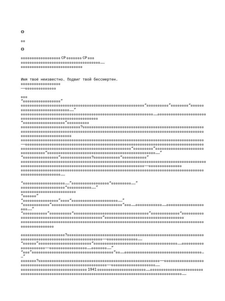 《未完成的肖像》作者：远方的小白桦 | PDF