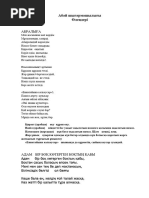 Орынбордағы жасырын камера порно