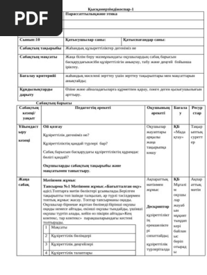 Ер адамның үлкен жыныс мүшесінің видеосы