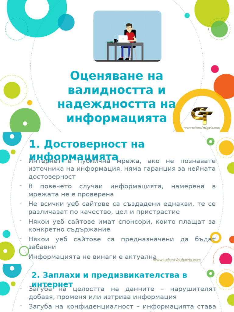 1.-Ocenyavane Informacia | PDF
