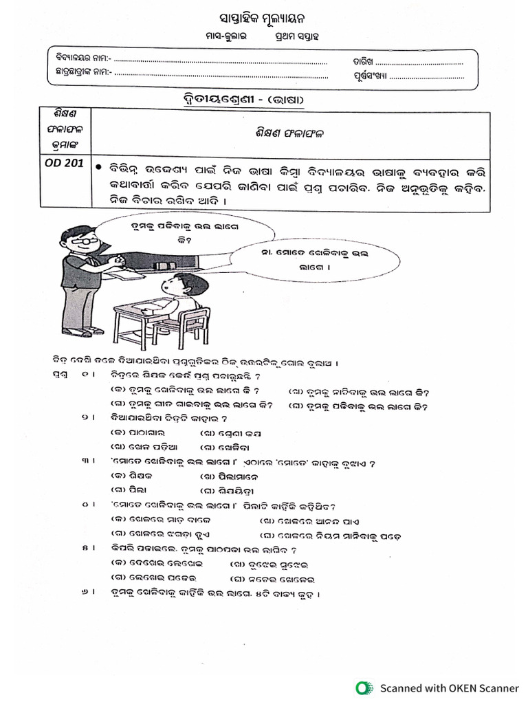 Class 2 | PDF