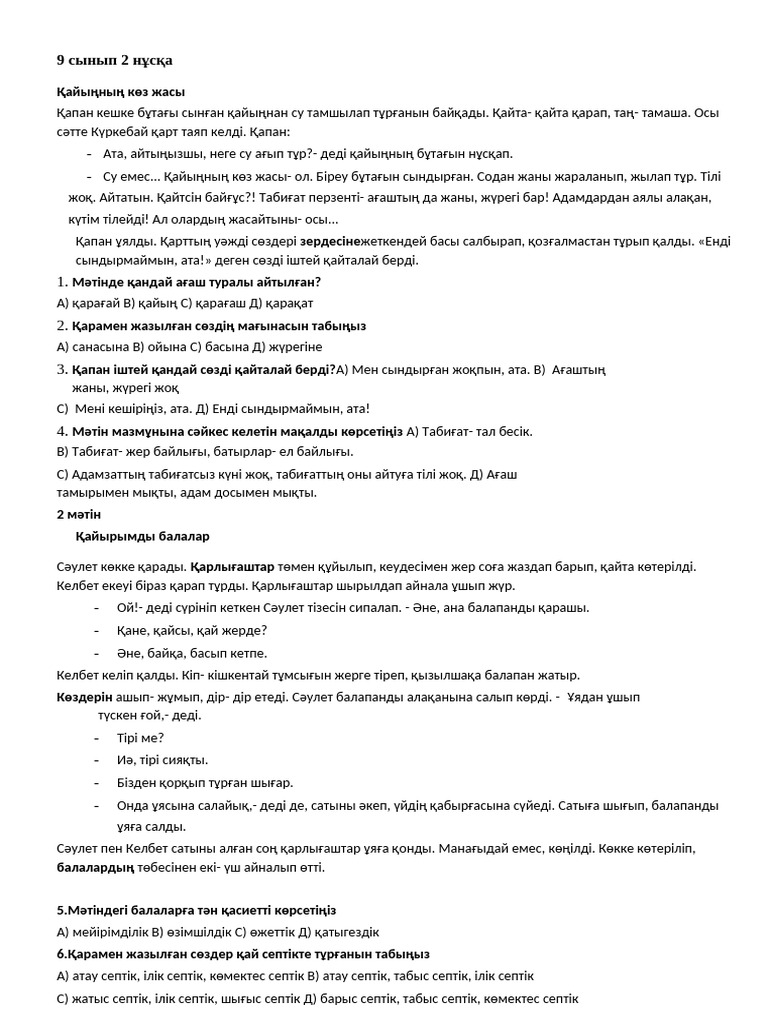 Сексуалды аналар