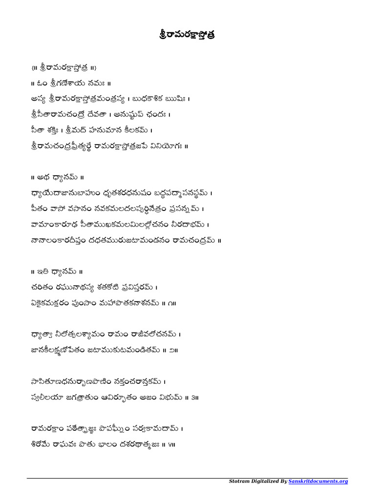 Rama Raksha Stotram Budha Kaushika - Telugu - PDF - File4147 | PDF