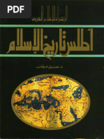 أطلس تاريخ الإسلام الجزء الخاص بالهند PDF 