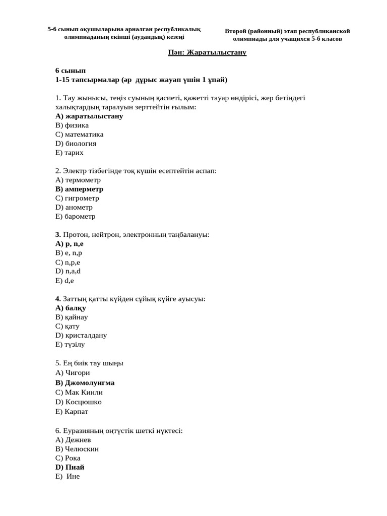 Автобустағы порно