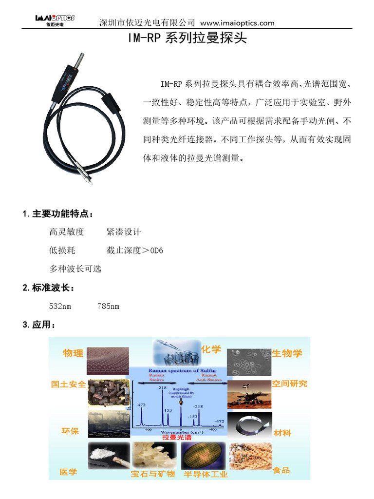 532 Raman Probe | PDF