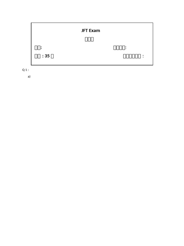 JFT 7 | PDF