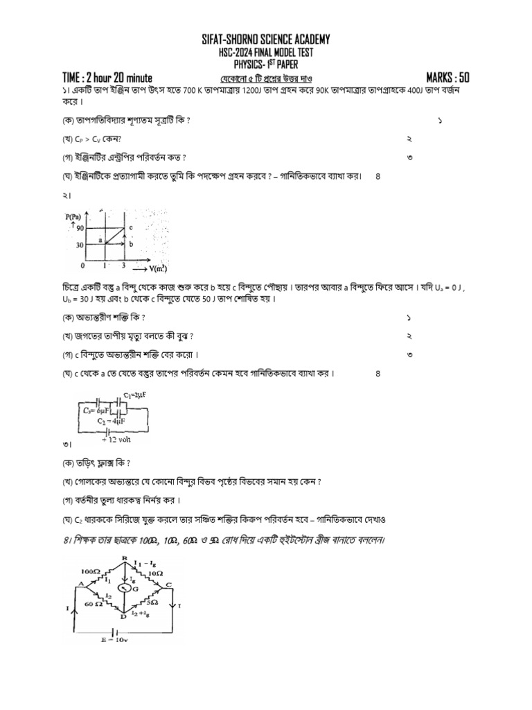 FMT Phy 2ND CQ 2024 | PDF