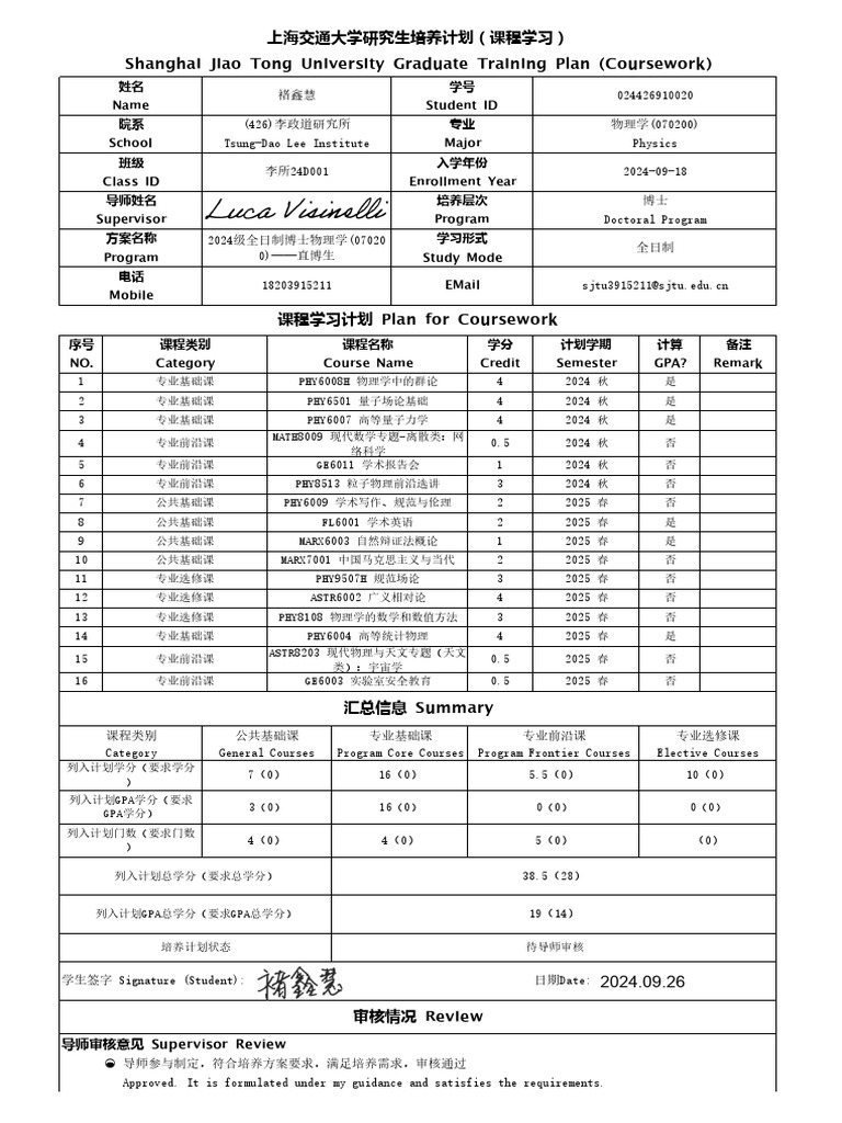 R103 Pyjh Xspyjhxx Sjtu | PDF