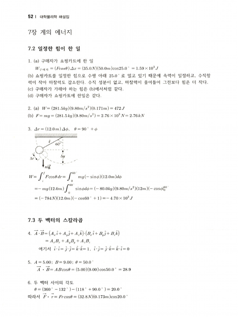 Physics | PDF