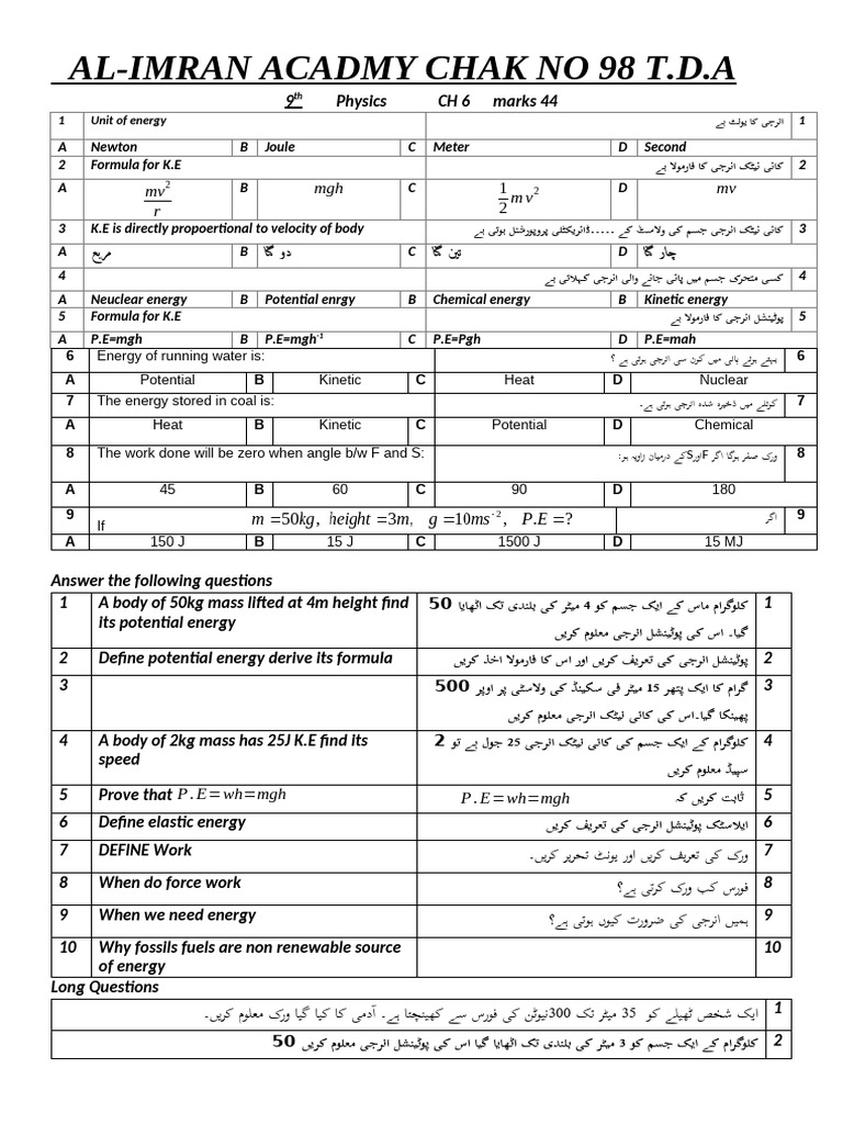 Physics T 10 | PDF