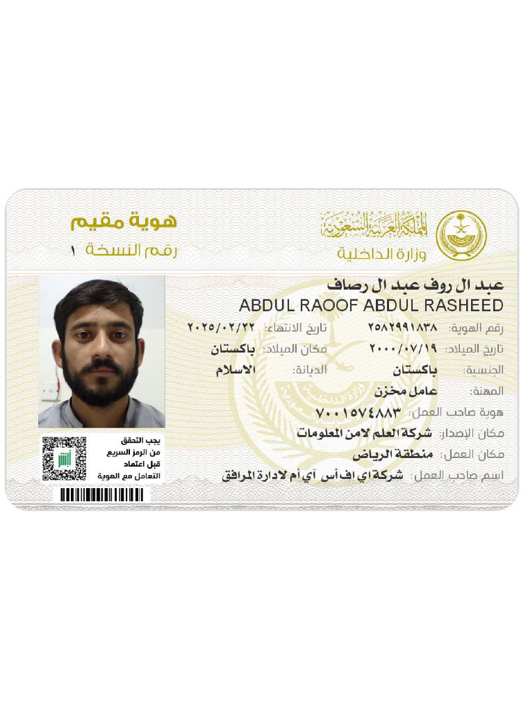 Abdul Raoof | PDF