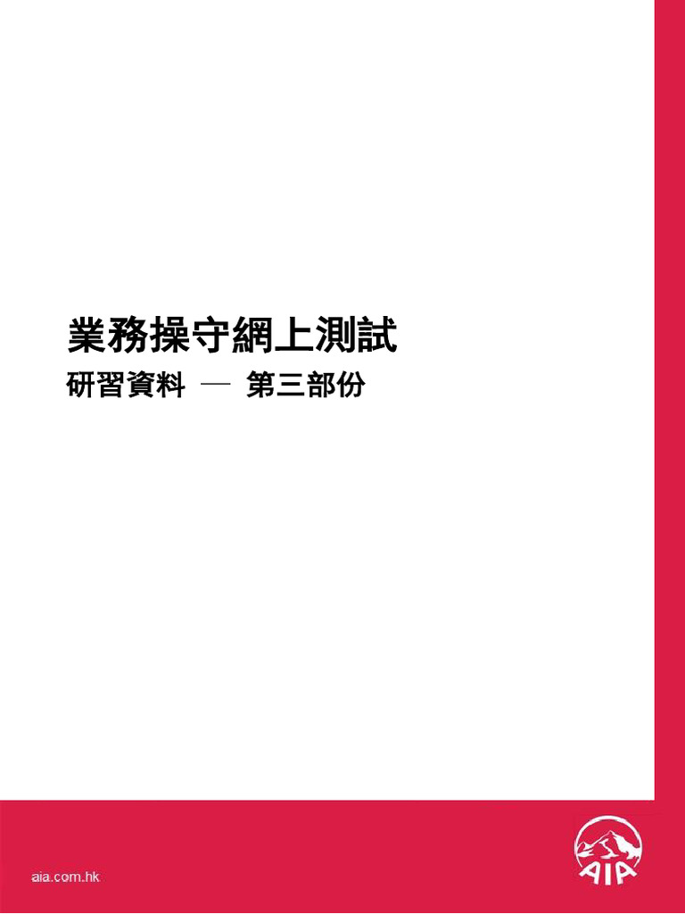 430 - BEH3 Material - 20221228 - Final | PDF | Insurance | Life Insurance