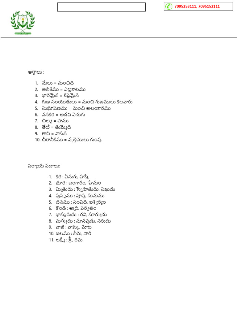 Grade 8 Telugu Notes-1 | PDF