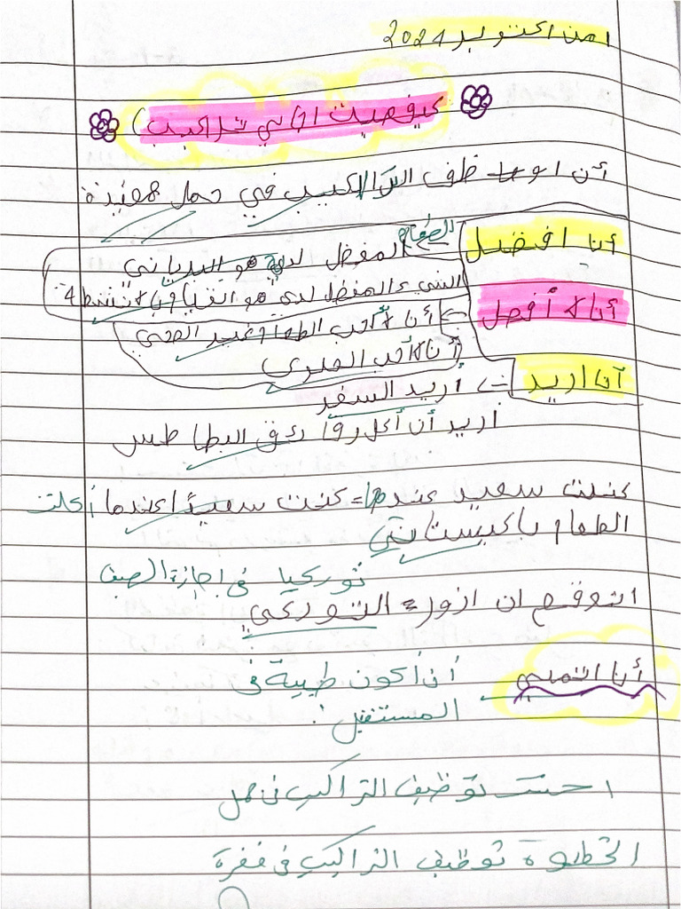 Arabic | PDF