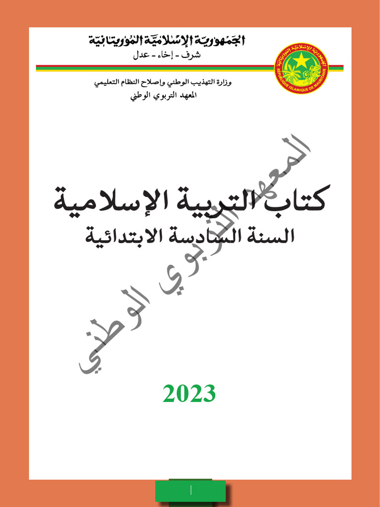 Imr 6af | PDF