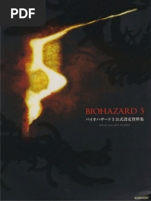 バイオハザード1 ポスター TAM:B2 バイオハザード1 ポスター TAM:B2