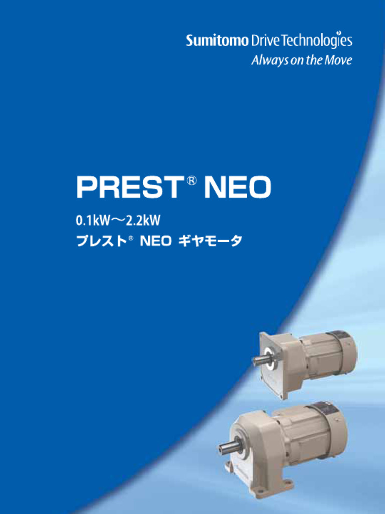 Prest Neo Catalog | PDF