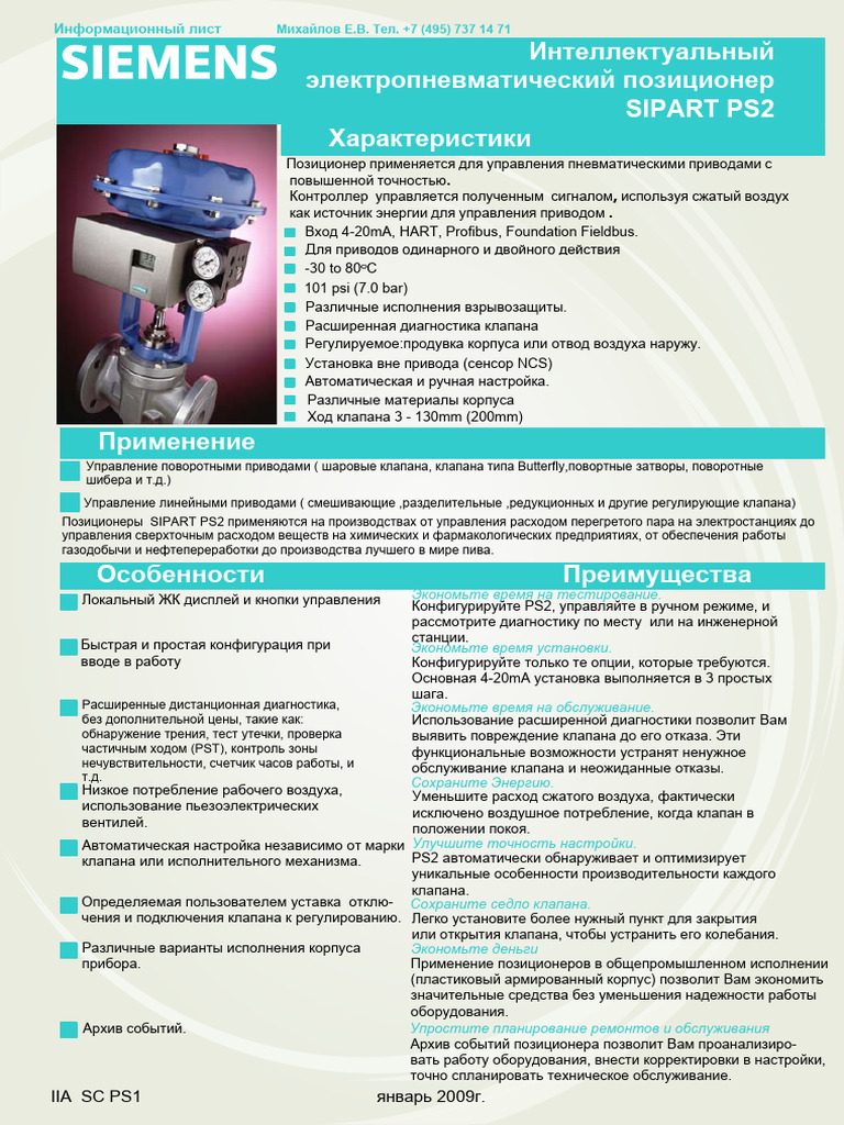 SIPART | PDF