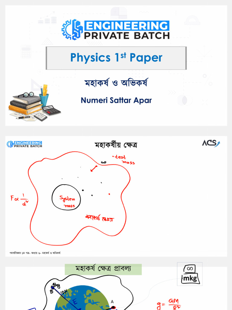 Gravity & Gravitation Class 2 (ACS Engineering) | PDF