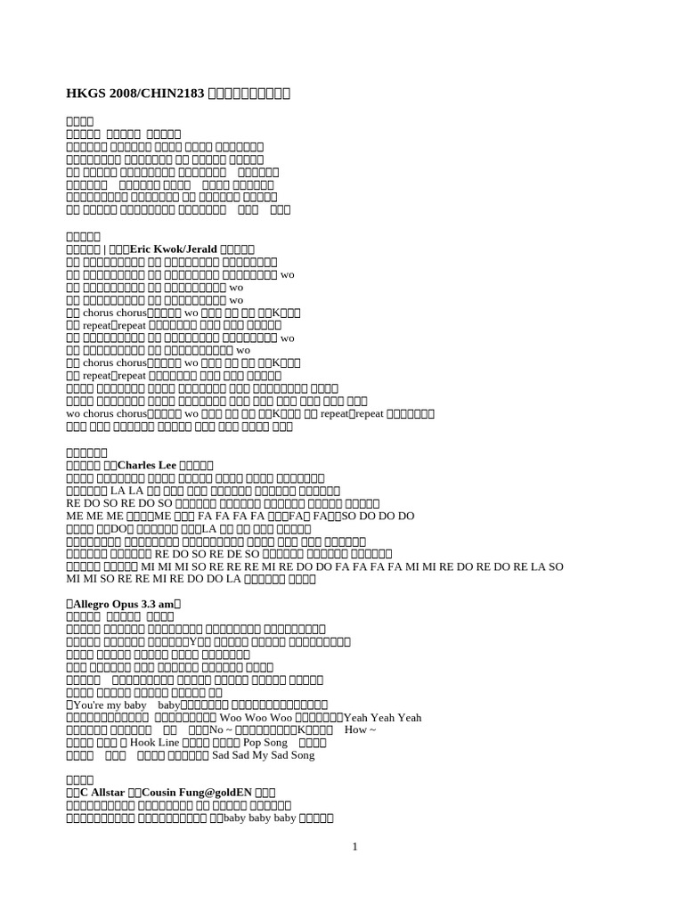 HKGS2008 2024歌詞| PDF