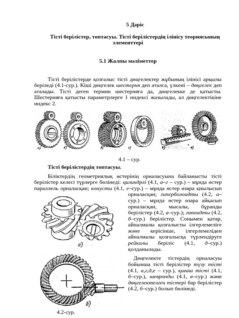 Салут қонақүйіндегі жезөкшелер