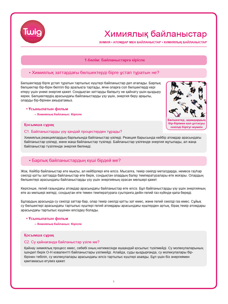 Соғыс туралы порно видео