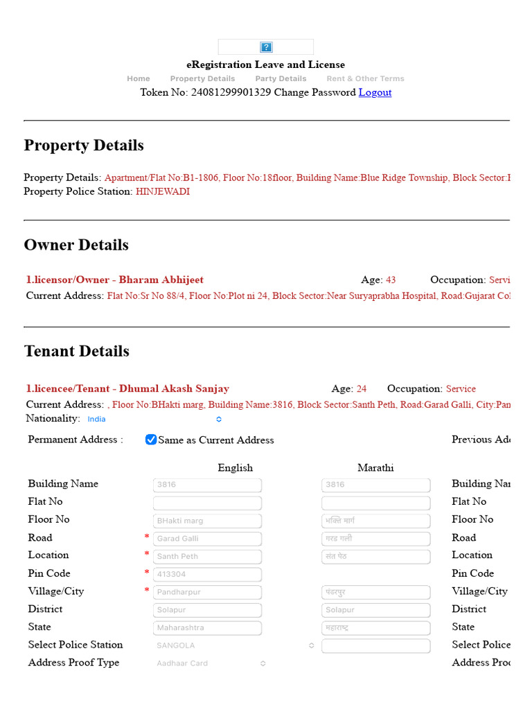 Police Verification Page - HTML | PDF | Access Control