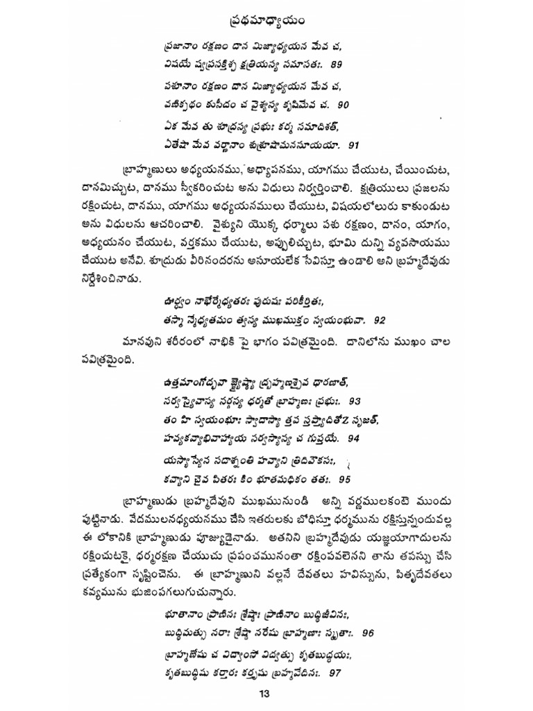 MNSRT 2 | PDF