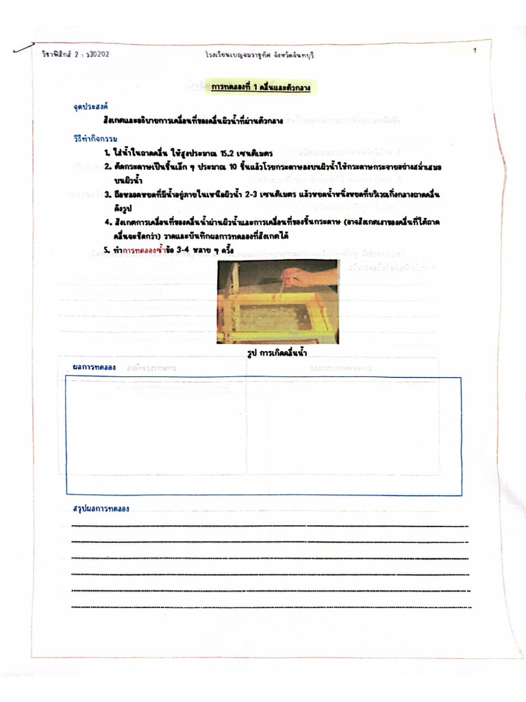 Lab Pdf