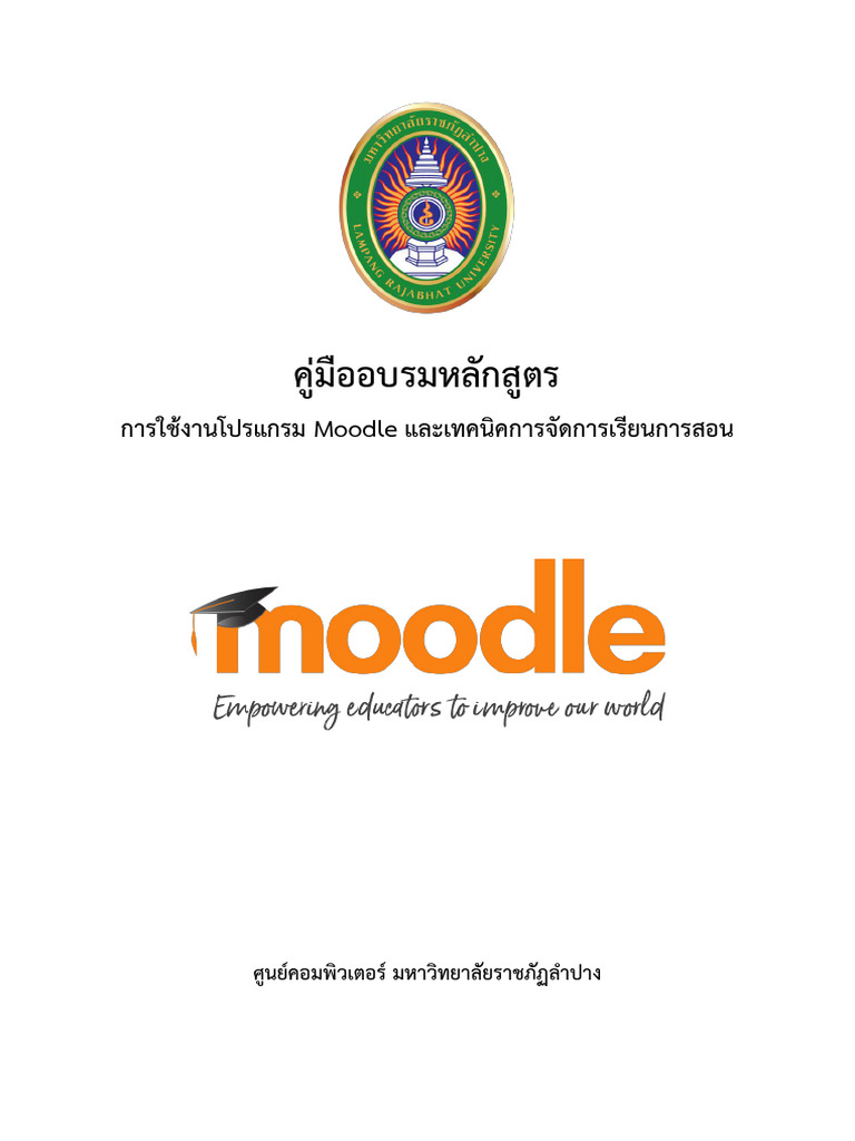Moodle Manual | PDF