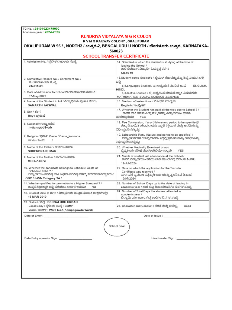 STS - Leaving Certificate | PDF