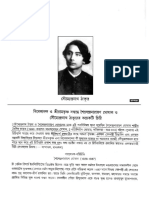 Vivekananda and Ramakrishna- Letters of Soumendranath Tagore & Shailendra Narayan Ghoshal Shastri