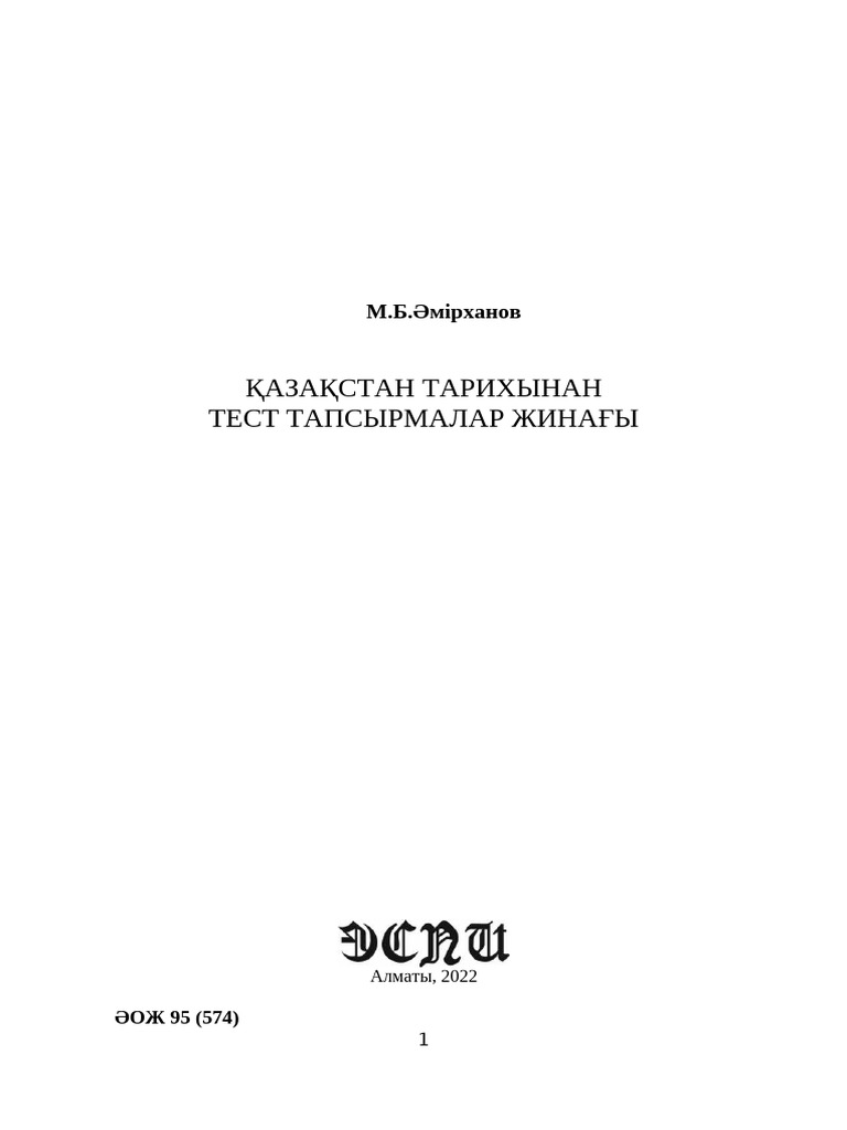 Қара ерлер мен үлкен мүшесі бар жапон әйелдері туралы