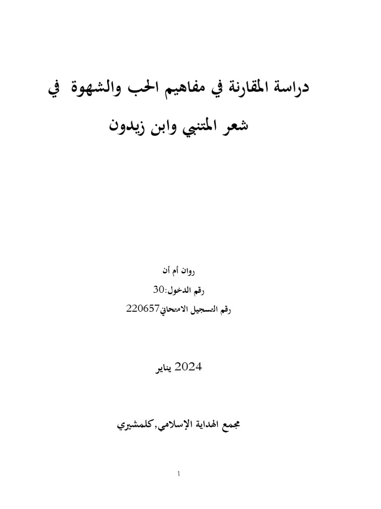 Rawan Thesis Final | PDF