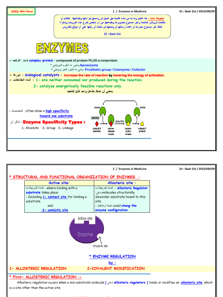 Enzymes in Medicine ! | PDF | Enzyme | Enzyme Inhibitor