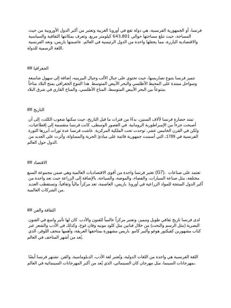 شس | PDF