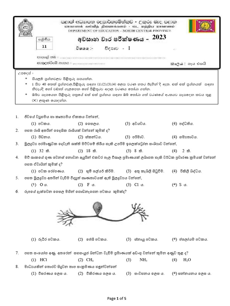 North Central Province Grade 11 Science 2023 3rd Term Test Paper ...
