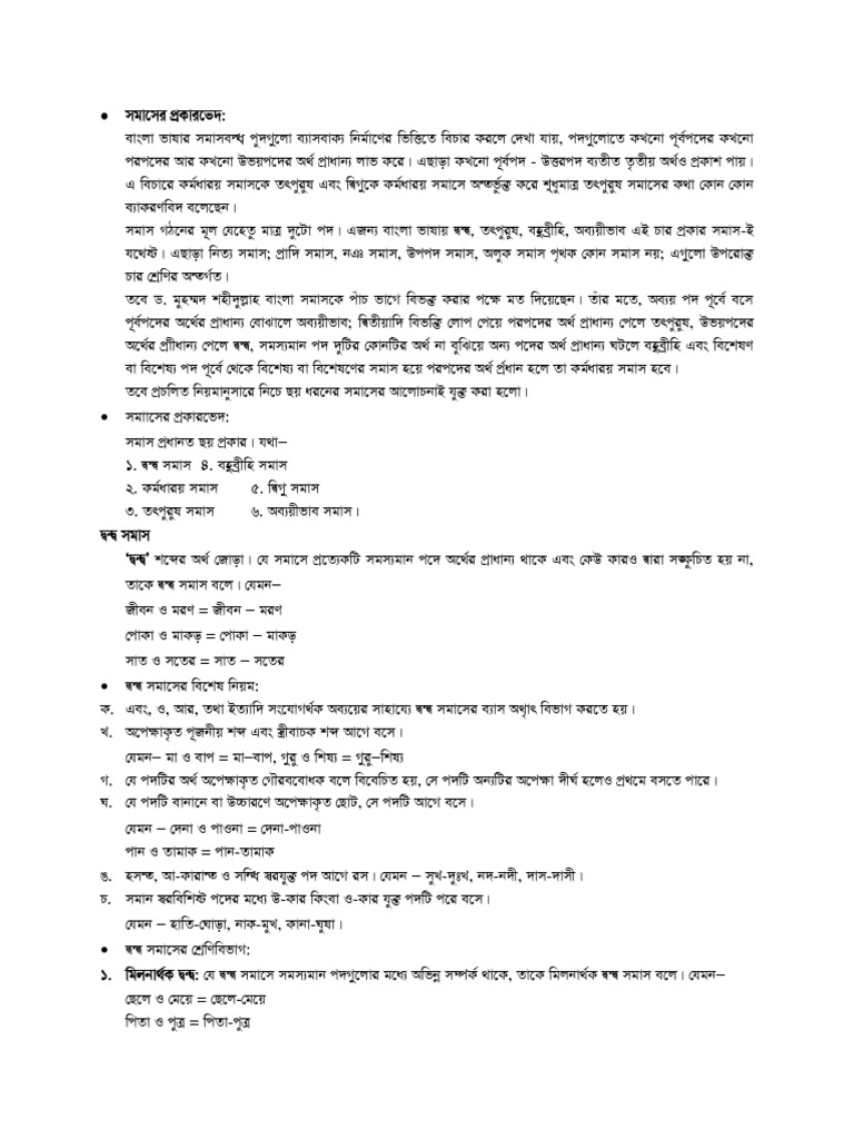 BCS Prep Bangla 3 PDF Berlin Rapid Transit
