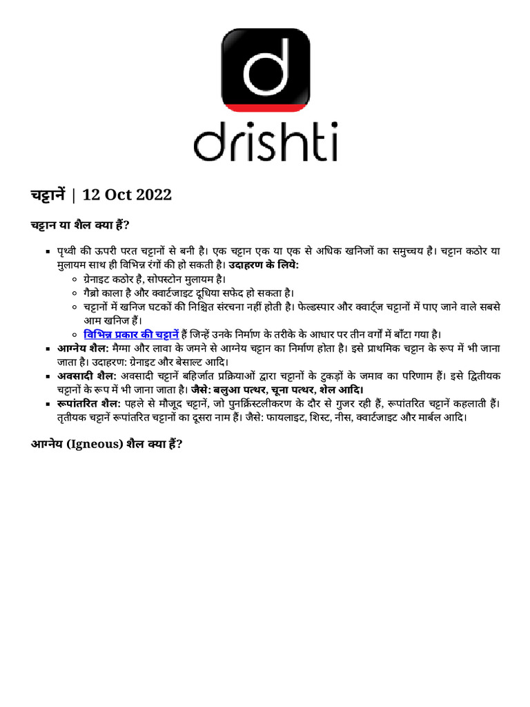 Rocks Type | PDF