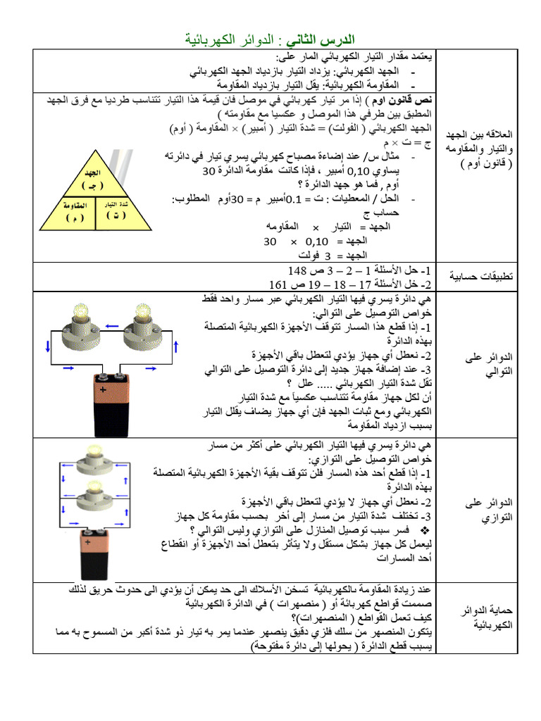 تصميم مصدر الطاقة - نسبة تثبيط مصدر الطاقة (PSRR) وطريقة قياسها - Power's  Wiki, image size:768x1024