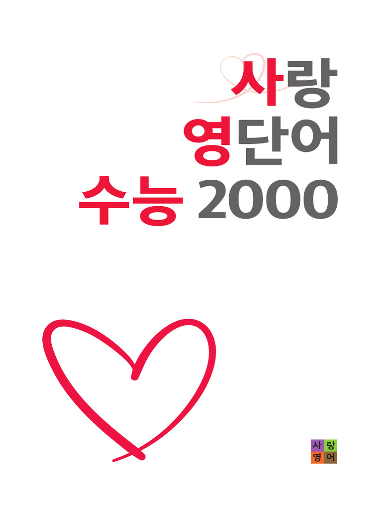 더 이상 미스터 착한 남자 책 요약: 사람을 기쁘게 하는 사람에서 자신감 있는 남자로 변신하기, image size:768x1024